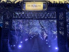 -凤凰沟景区