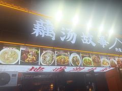 -老街烧烤大排档·地道湖北菜·龙虾馆(汉口火车站店)