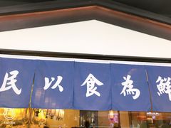 门面-大榕树下顺德菜(融创茂店)