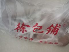 -徐包铺(丰润街店)