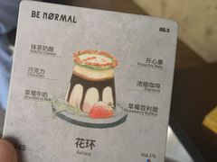 -BE NORMAL CAFE(霞溪路店)