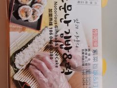 -传闻来紫菜包饭·打糕(西塔韩百店)