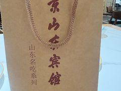 -山东宾馆·齐鲁苑餐厅