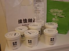 -佳佳甜品(寧波街總店)