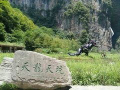 -梦幻奥陶纪景区