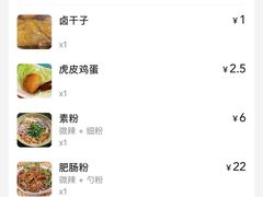 -中山牛肉肥肠粉面馆(军工社区店)