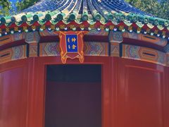 -北京古代建筑博物馆