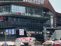 -江燕路万科里