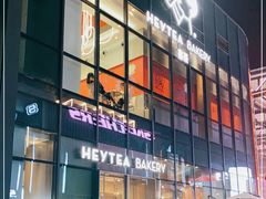 -喜茶(北京五棵松华熙店)