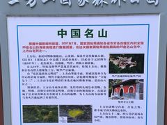 -北京上方山国家森林公园