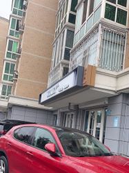 -LJOY丽锦造型·烫发染发