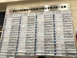 -复旦大学附属妇产科医院(杨浦院区)