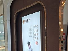 -筋骨堂热敷推拿按摩(招商花园城店)
