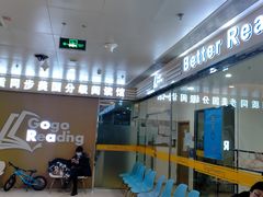 -GogoReading少儿英语分级阅读(双井中心店)