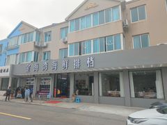 -金海湾海鲜排档(朱家尖店)