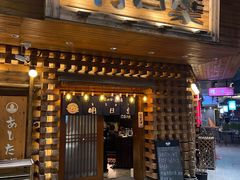 -明日叶日本料理(新区淮海街店)