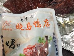 -晓马鸭店(新芜路店)