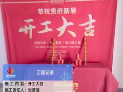 -居丽装饰空间设计(总部)