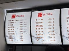 -津门张记包子铺(华昌道店)
