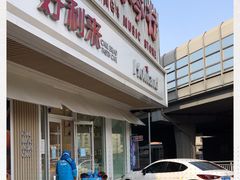 -好利来(五一广场店)