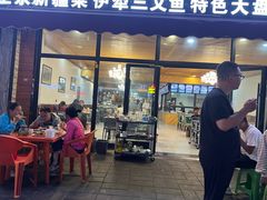 -最心疆拌面·抓饭·烧烤
