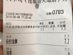 账单-大卡司DAKASI(连城新天地店)