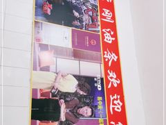 -李刚油条