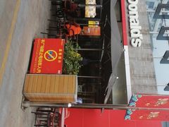 门面-麦当劳(金稻田路餐)