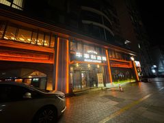 -牛事制造局牛肉火锅(莲岳路店)