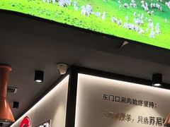 -东门口·新式老北京火锅(河西龙湖天街店)