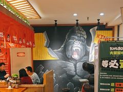 -kingkong大猩猩烤肉(CBD店)