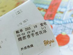-鲜芋仙(中华广场店)