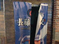 -长藤鬼校(龙翔店)