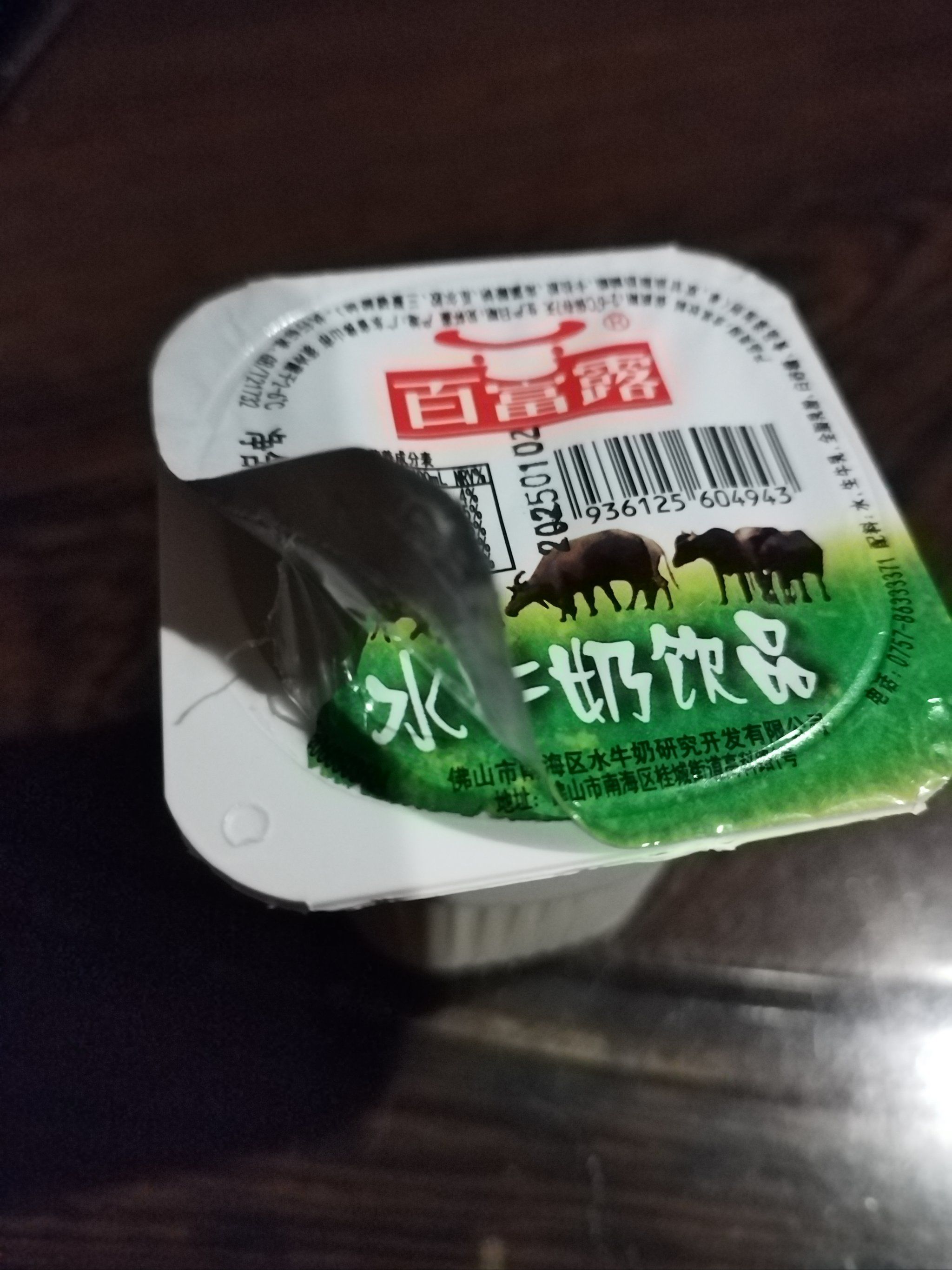 百富露水牛奶