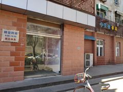 -中关村茶点