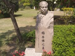 -宋庆龄陵园