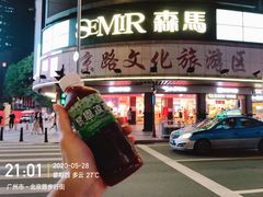 -黎恩凉茶·果汁(广卫路店)