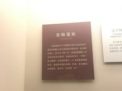 -查海遗址博物馆