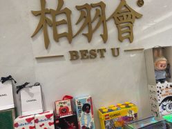 -深圳米兰柏羽医疗美容医院