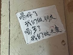 -泥糊破店小酒馆·团建聚餐(南京西路店)