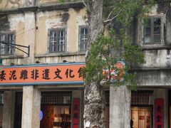 -赤坎·广东华侨国际旅游度假区