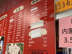 猪肉大葱包子-姚记炒肝店(鼓楼店)