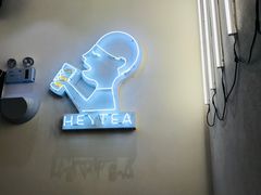 -喜茶(深圳福田星河COCO Park店)