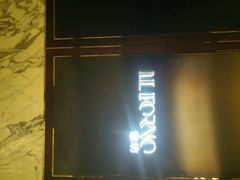 android_upload_pic-沈阳君悦酒店·意坊意大利餐厅