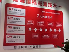 -超减·私教减肥馆(世博店)