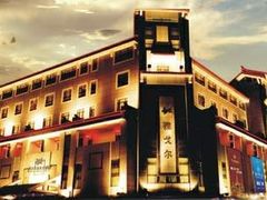 -雅戈尔富宫大酒店(观前街店)