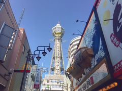 -ジャンボ釣船 つり吉(新世界店)