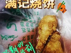 炸鸡腿-满记烧饼(牛街东里小区一区店)