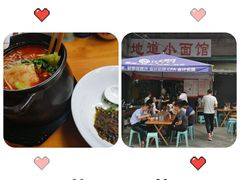 -越洋肖氏老米线(杨家坪店)