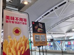 -麦当劳(广州南站店)